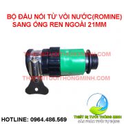 Bộ đầu nối vòi nước romine sang đầu nối ren ngoài 21mm