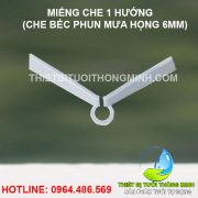 Miếng chắn 1 bên (hạn chế góc tưới, phun 1 hướng béc phun mưa)