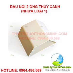 Đầu nối 2 đầu ống thủy cảnh hồi lưu lục giác