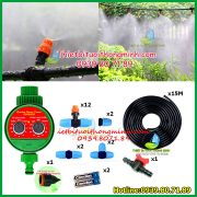 Bộ kit phun sương tưới lan tự động dùng pin Florain 12 đầu béc