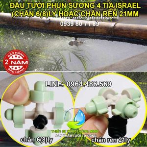 Đầu béc tưới lan phun sương 4 cửa ren ngoài 21mm chân thẳng 6(8)ly Netafim israel