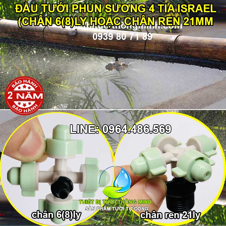 Đầu béc tưới lan phun sương 4 cửa ren ngoài 21mm chân thẳng 6(8)ly Netafim israel 